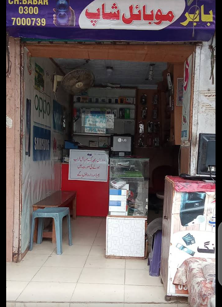 Babar Mobile Shop Bhera