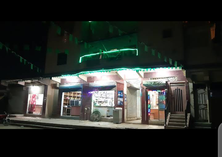 Jeddah Mobile Centre