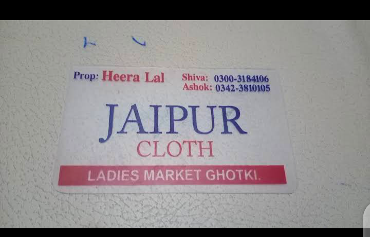 Jaipur cloth house