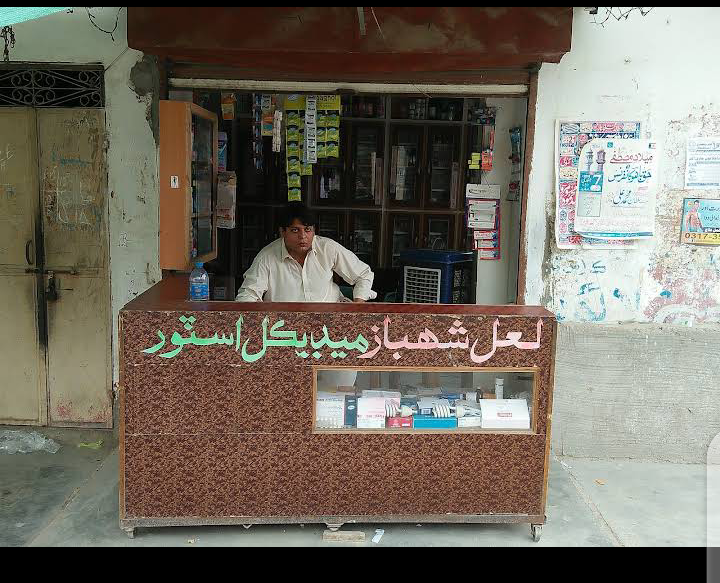 Lal Shahbaz Pharmacy Medical Store