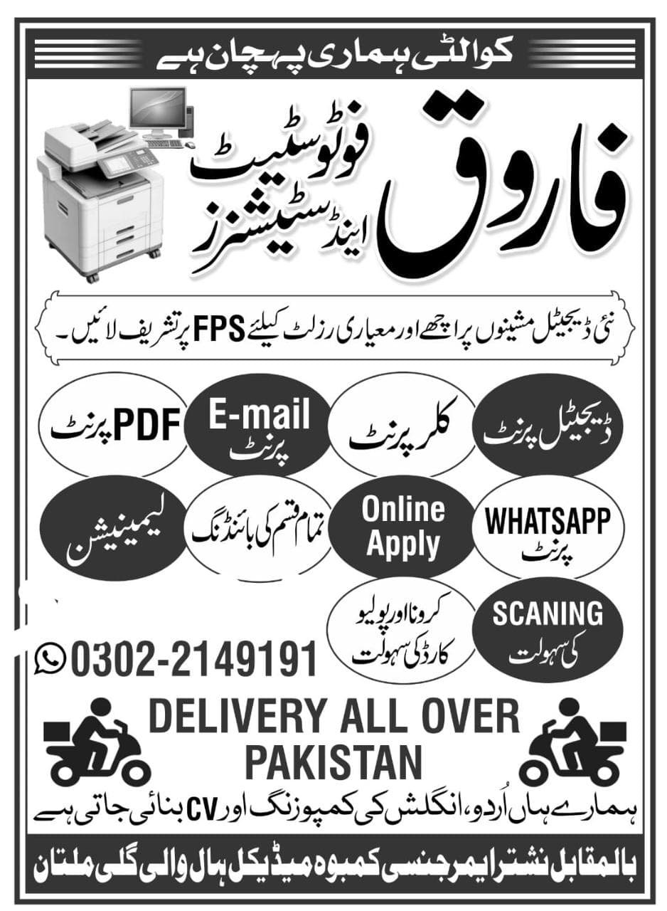 FAROOQ PHOTOSTATE MULTAN