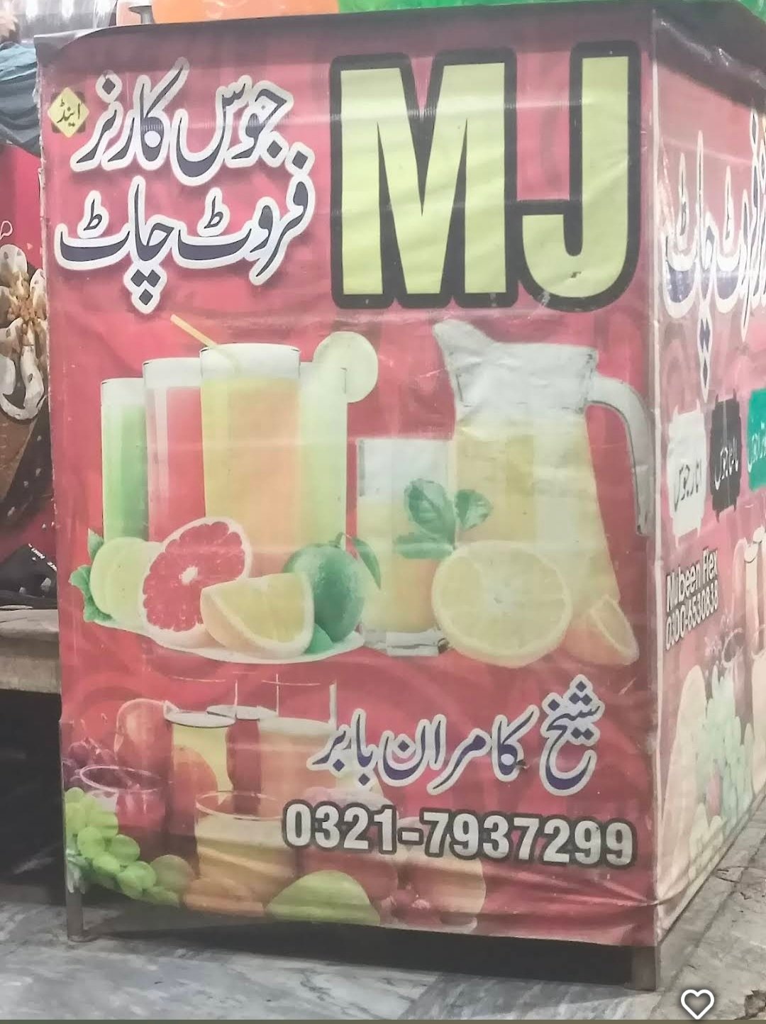 Mashallah juice corner