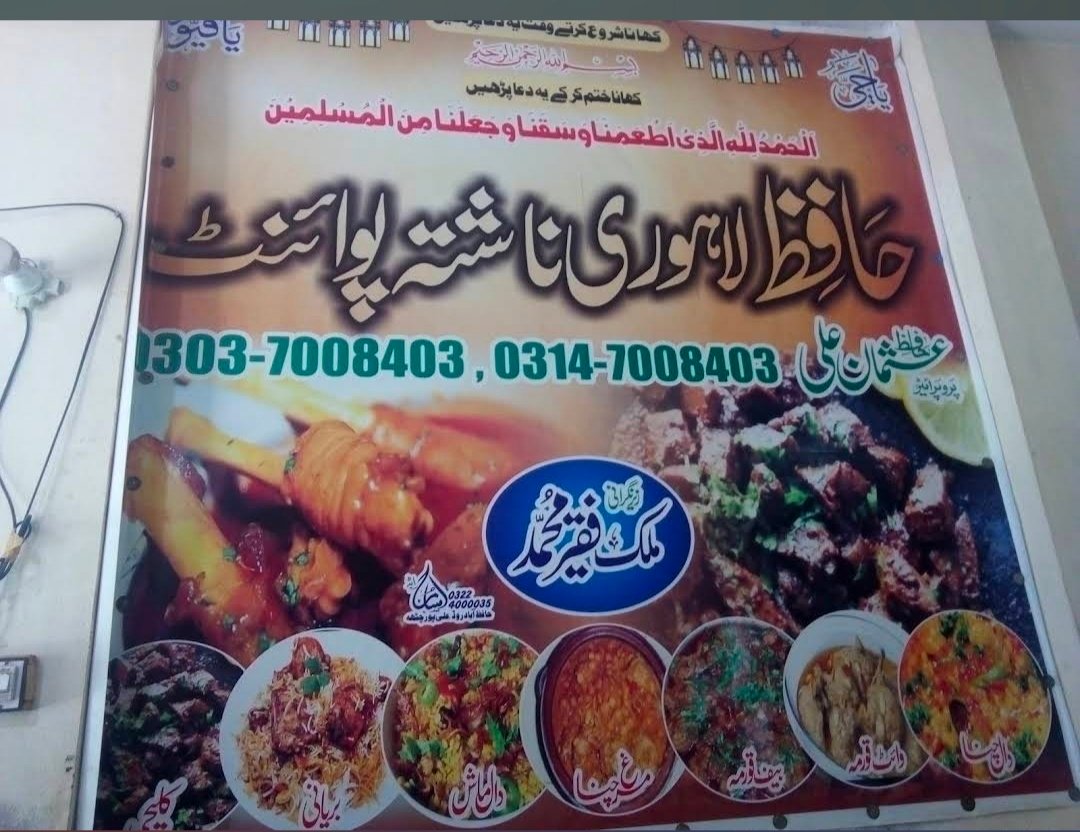 Hafiz Usman lahori naan chanay