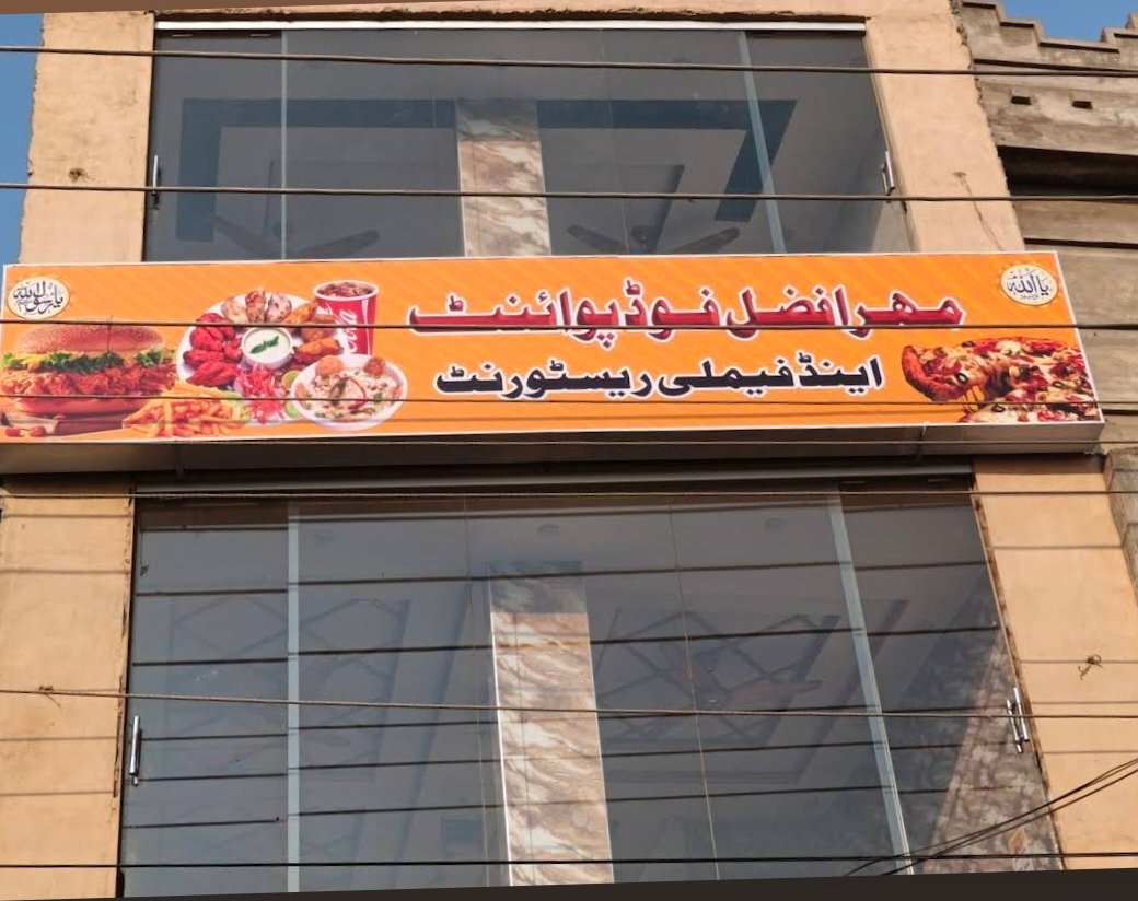 MEHAR AFZAL Food Point and family restaurant