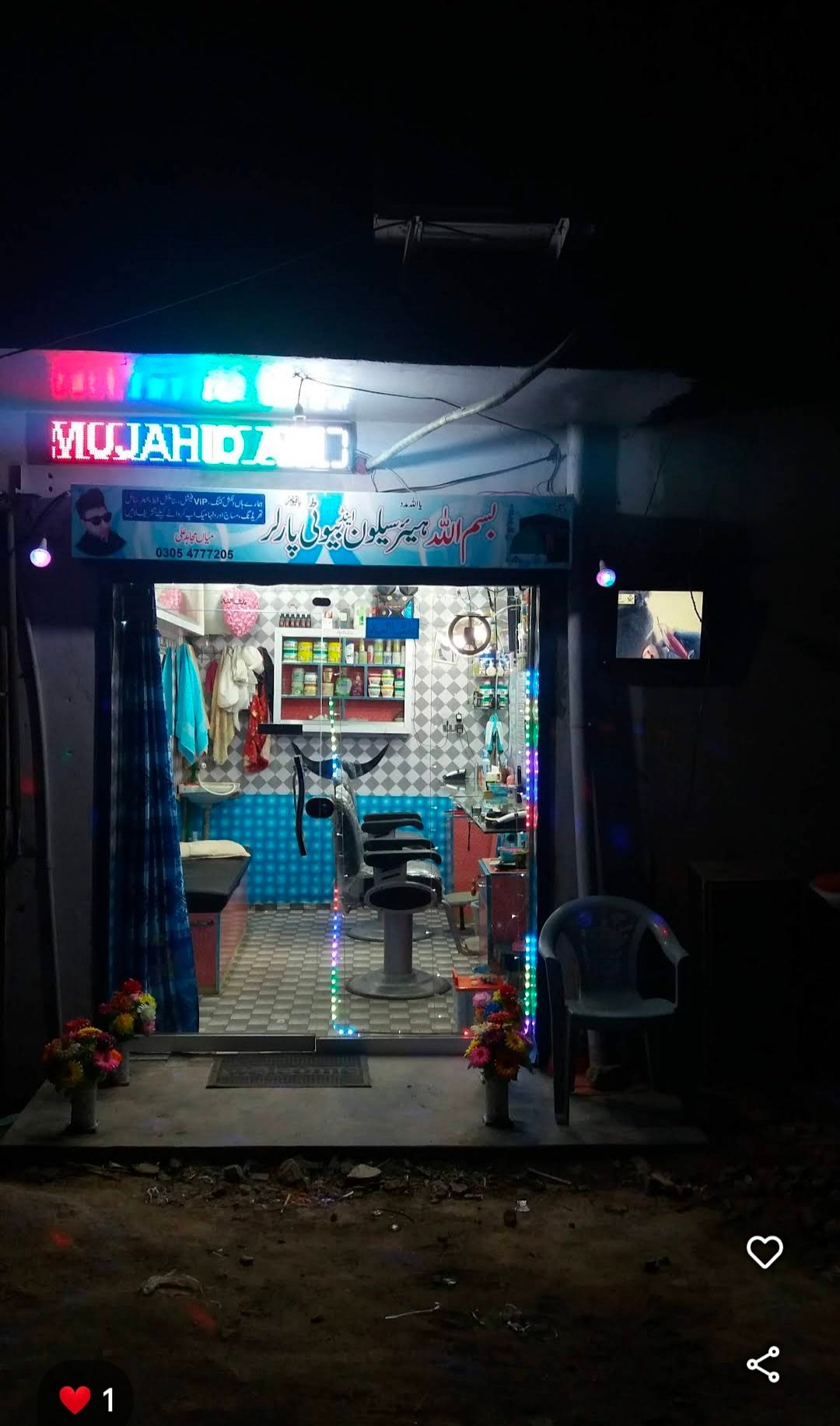 Bismillah hair saloon