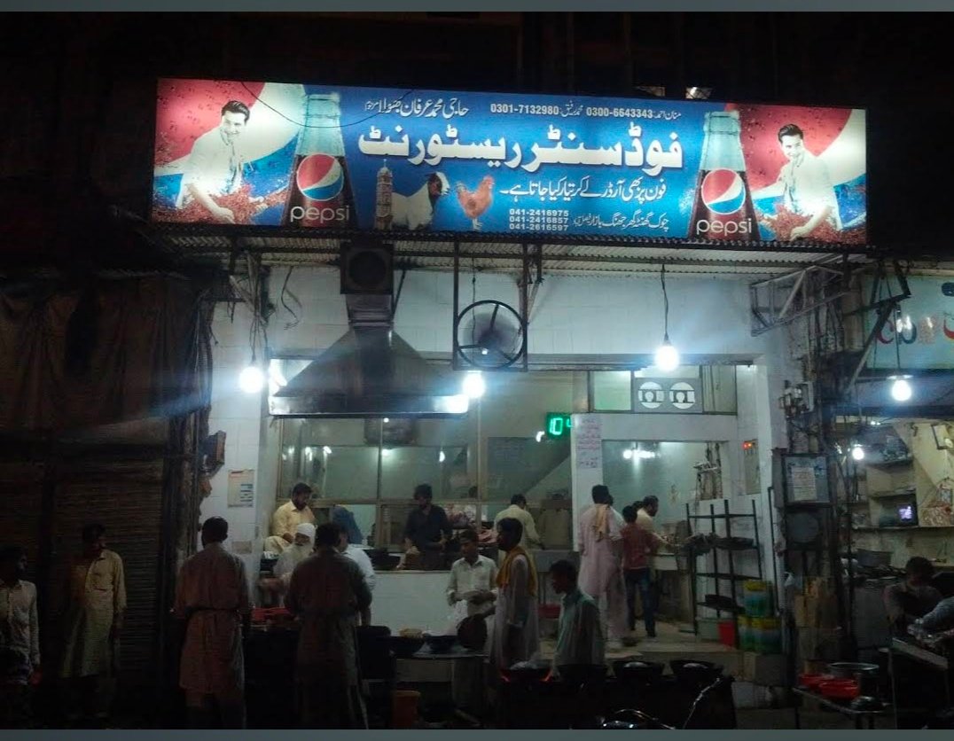 Pehalwaan ki karahi n Food Center Restaurant