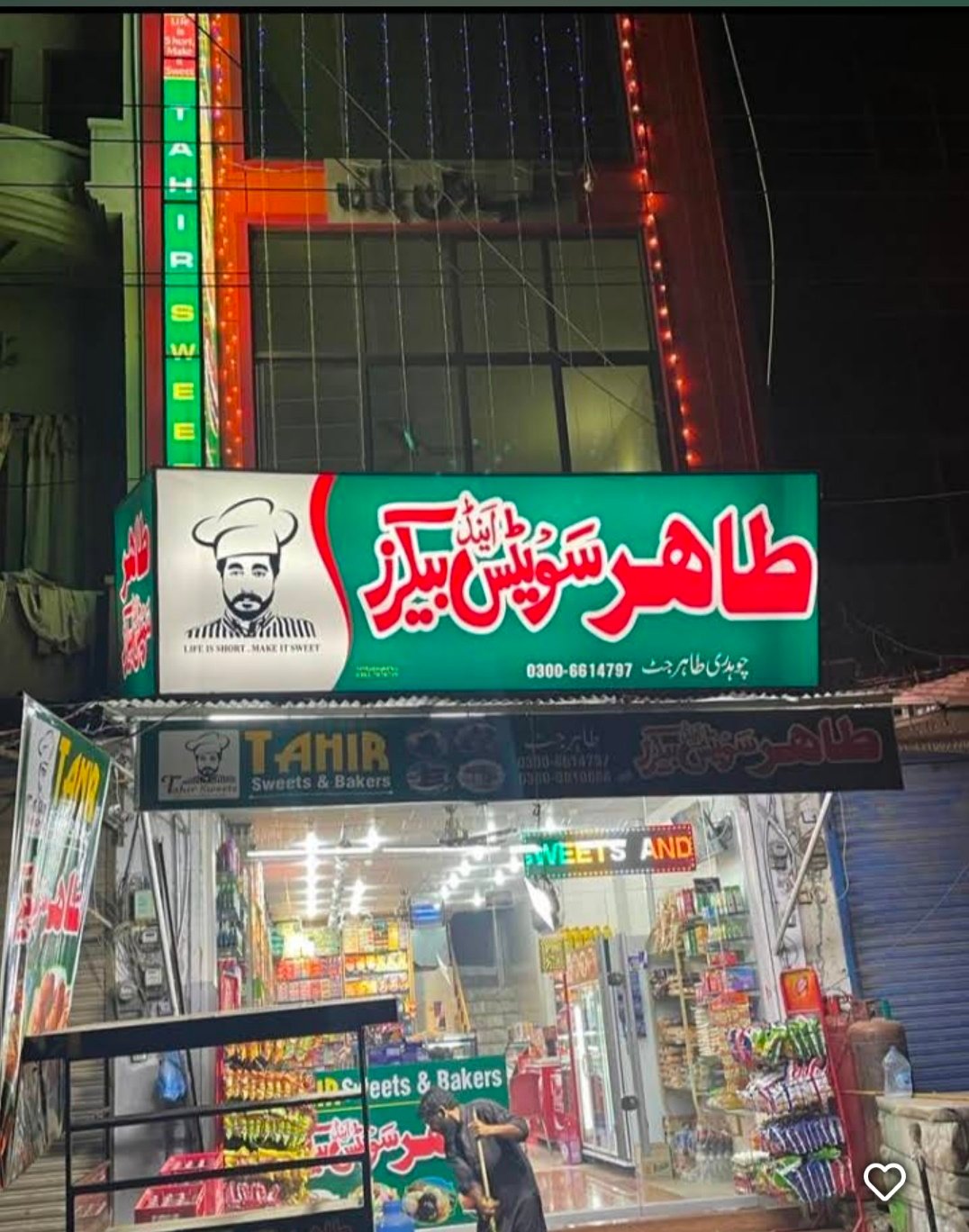 Tahir Sweets And Bakers