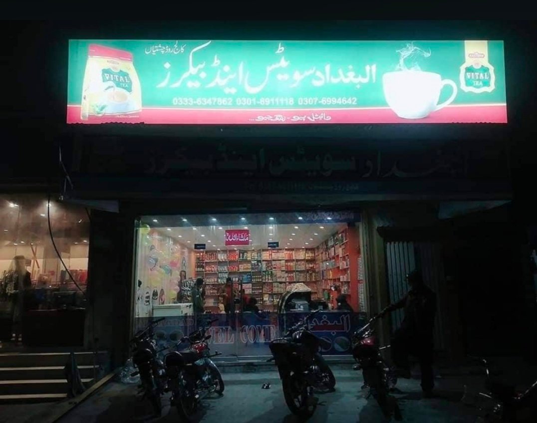 Al Baghdad Sweets and Bakers