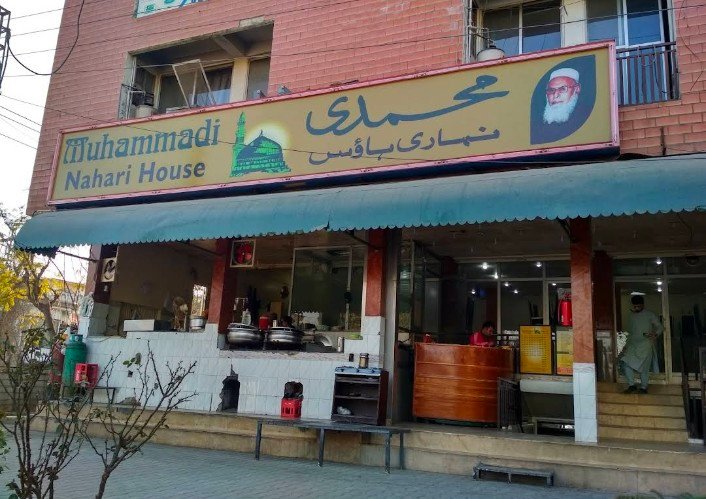 Muhammadi Nahari House ReHman plaza