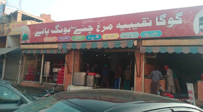 Goga Naqibia Murgh Chanay - Thokar Niaz Baig