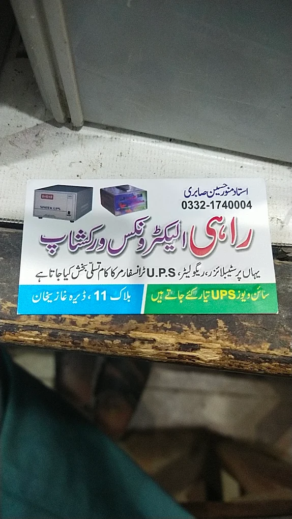 Rahi Electronics