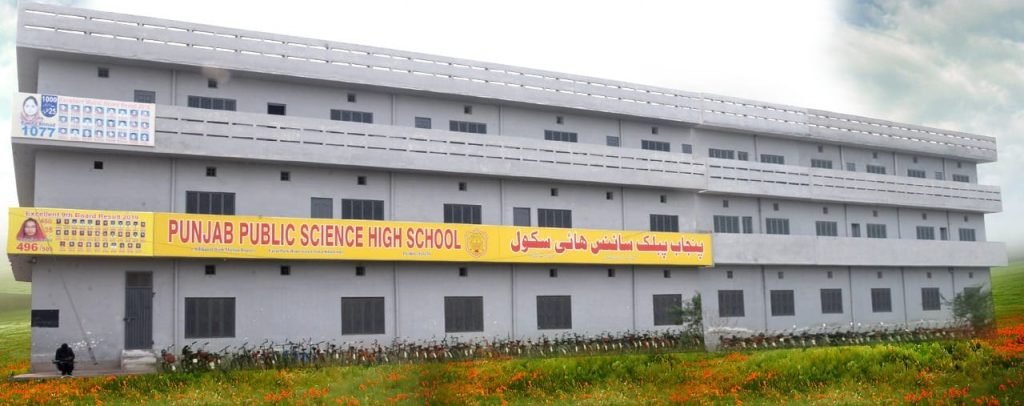 Punjab International Public High School