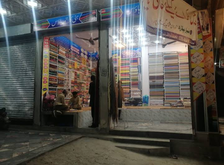 NIAZ Shopping PLAZA ALIPUR