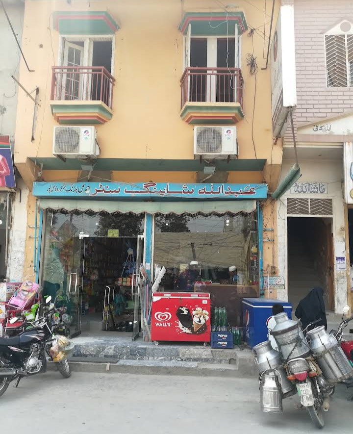 Abdullah Shopping Centre