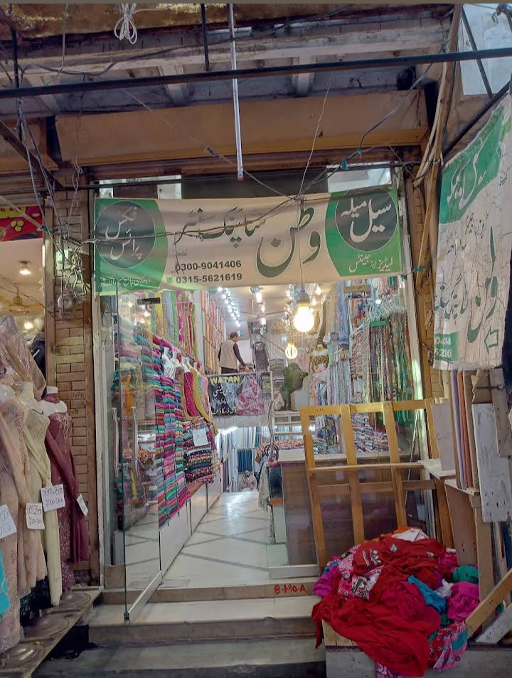 Watan shopping centre