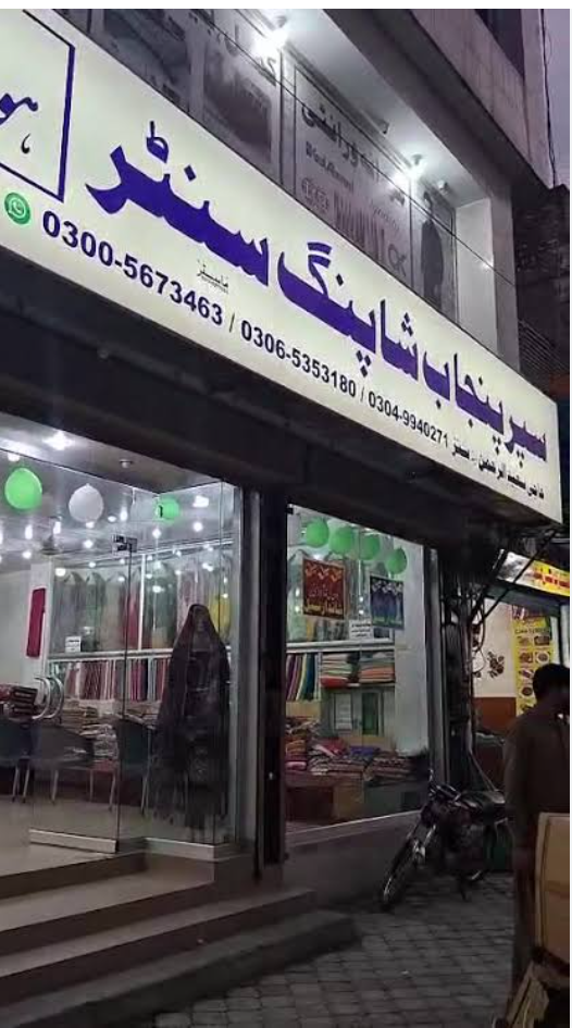 Super Punjab Shopping Centre