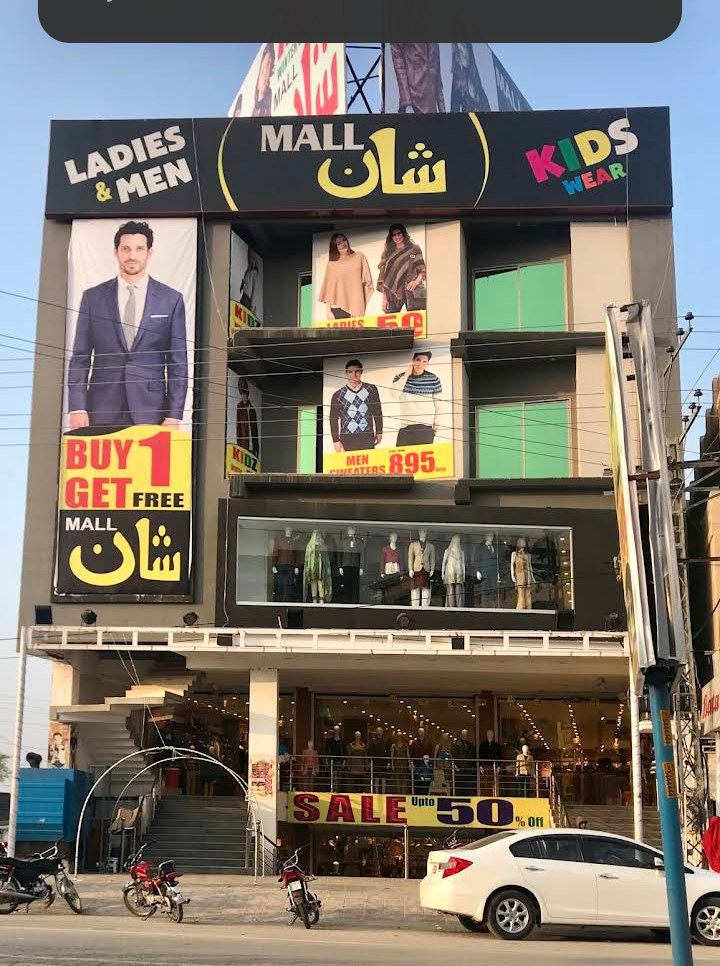 Shaan Mall Chakwal