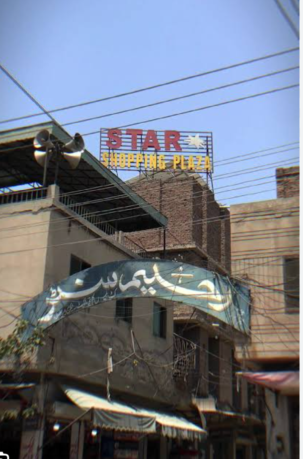 Star Shopping Plaza