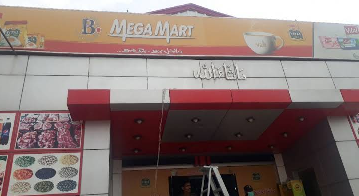 B Mega Mart Gojra