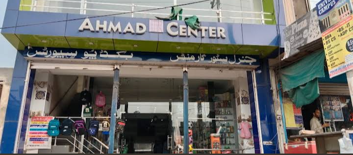 Ahmad center