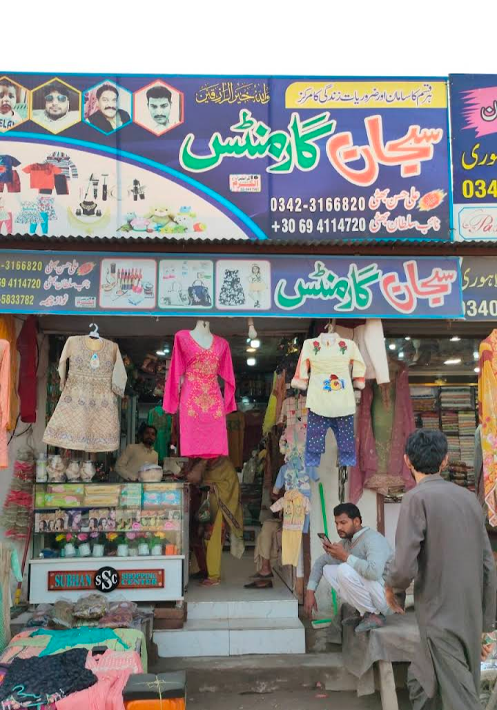 Subhan Shopping center