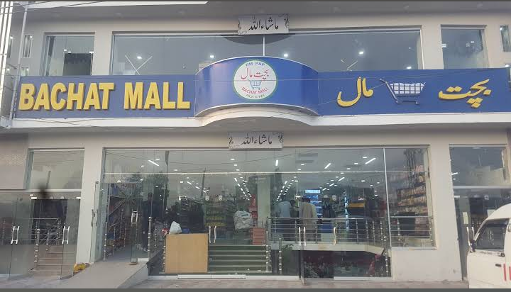 Bachat Mall Gujar Khan