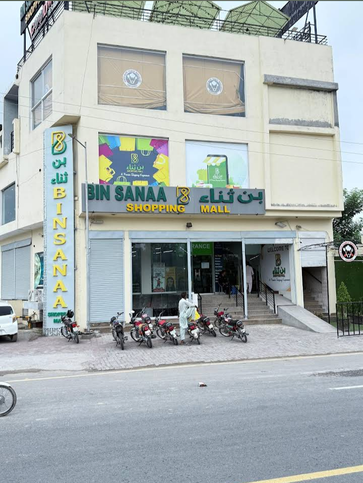 BIN SANAA SHOPPING MALL