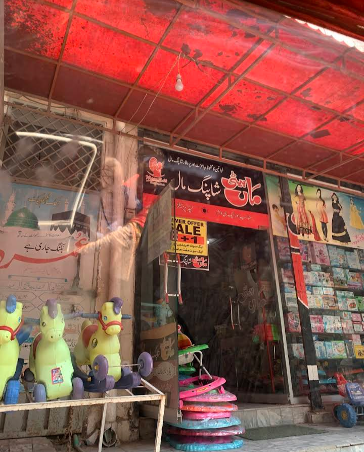 Maan Baiti shopping Mall