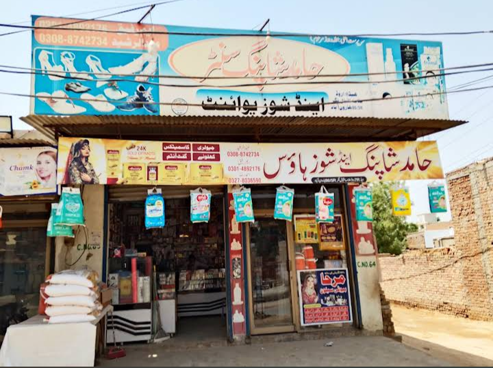 Hamid Shopping Centre