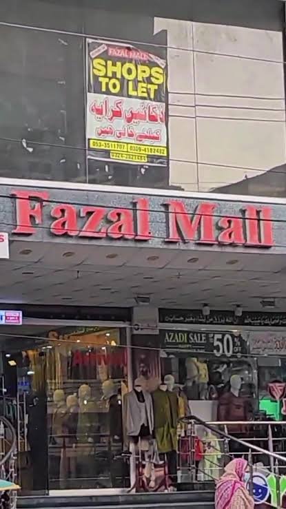 Al Fazal Shopping Centre