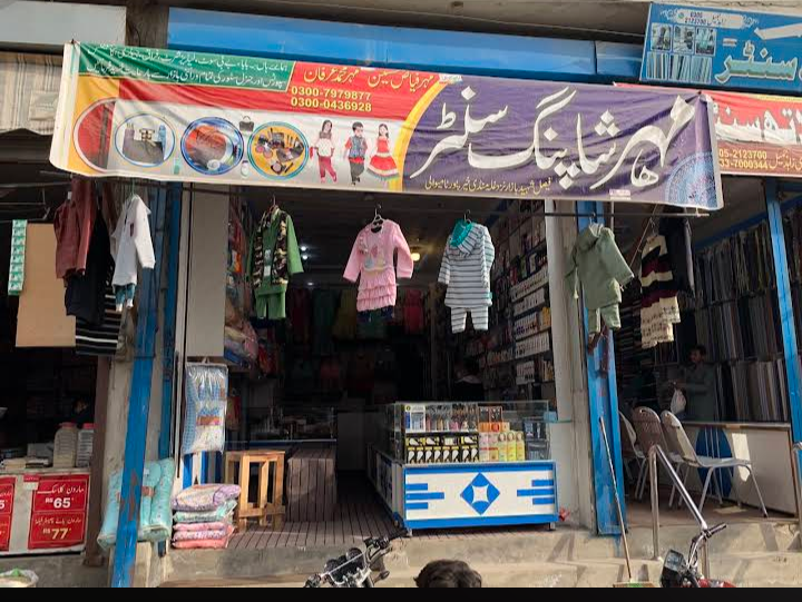 Maher Shopping Center