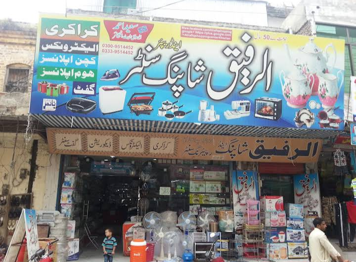 Al Rafiq Shopping Center